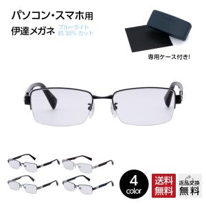 PCメガネ ブルーライトカット38％ 紫外線99%カット おしゃれ