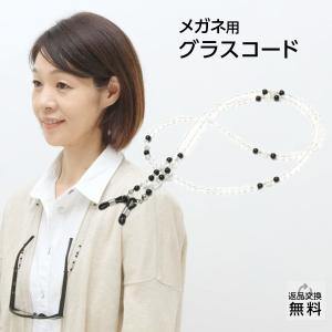 メガネチェーン メガネストラップ おしゃれ メンズ レディース 首から吊るせてとっても便利 ビーズハンドメイド ホワイトクリスタル(GC-005)