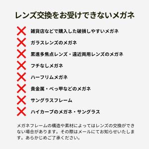カラーレンズ交換 カラーレンズ 交換 レンズ交...の詳細画像5