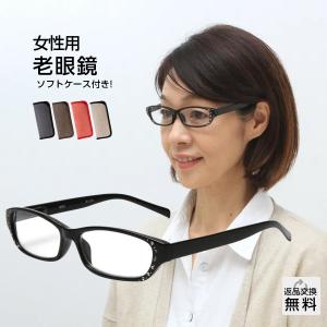 老眼鏡 シニアグラス おしゃれ レディース 紫外...の商品画像