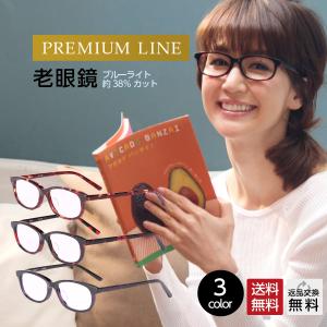 老眼鏡 シニアグラス おしゃれ ブルーライトカッ...の商品画像