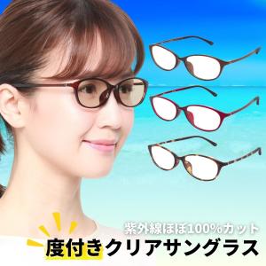 MIDI 紫外線ほぼ100％カットのクリアサングラス UV420 クリア