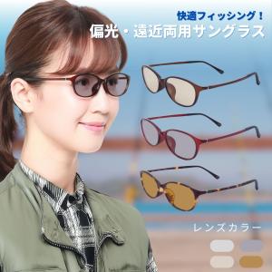MIDI 老眼鏡付き偏光サングラス 遠近両用 & 偏光サングラス サングラス