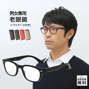 老眼鏡 シニアグラス おしゃれ 紫外線カット (M-203)