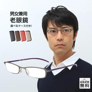 老眼鏡 シニアグラス おしゃれ 紫外線カット (M-204)