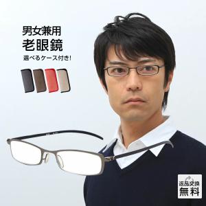 老眼鏡 シニアグラス おしゃれ 紫外線カット (M-204)
