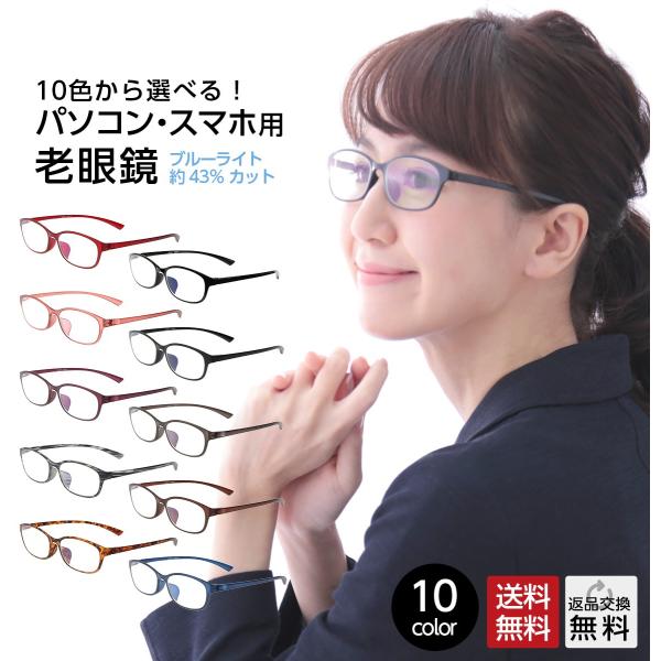 老眼鏡 シニアグラス おしゃれ ブルーライトカット 紫外線カット (M-210)