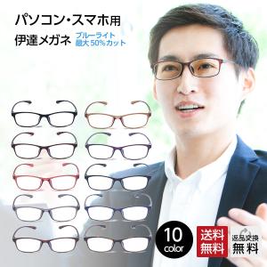 ブルーライトカットメガネ 伊達メガネ おしゃれ 紫外線カット (M-211)