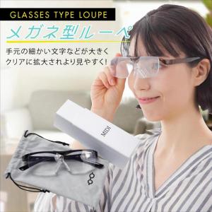 ルーペ メガネ ルーペメガネ おしゃれ 拡大 ...の詳細画像1