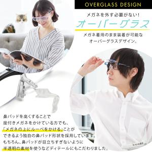 ルーペ メガネ ルーペメガネ おしゃれ 拡大 ...の詳細画像5