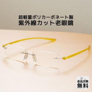 老眼鏡 リーディンググラス おしゃれシニアグラス 男性用 メ...