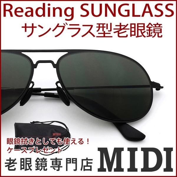 老眼鏡 シニアグラス おしゃれ 紫外線カット (M-304)