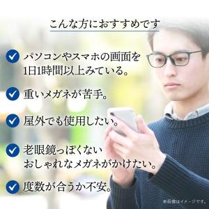 老眼鏡 メンズ おしゃれ ブルーライトカット ...の詳細画像5
