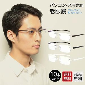 MIDI 老眼鏡 シニアグラス おしゃれ ふちなしメガネ ケースセット