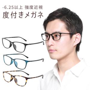 強度近視用 強度近視 フレーム 女性 メガネ 度数 強い近視 強い 強度近視用 強度近視 フレーム 女性 メガネ 度数 強い近視 強い