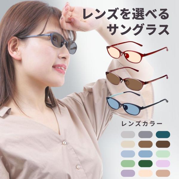 サングラス レディース uv uvカット ブランド 400 運転 メガネ カラーレンズ 25% 見た...