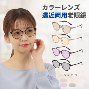 モ*モ様 Sretsis ラウンドサングラス 2色セット メゾンブリーズ MAISON BREEZE 紫外線に当たるとレンズカラーが変わる