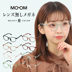 MOOM レンズなし ウェリントン ファッションメガネ 女性用 伊達メガネ メガネフレーム MM-100-lensless