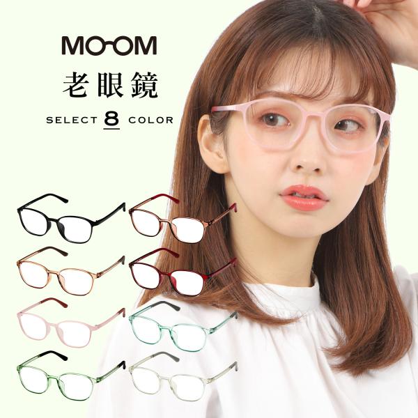 MOOM 老眼鏡 レディース おしゃれ ブルーライトカット 老眼眼鏡 リーディンググラス シニアグラ...