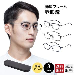 MIDIポケット 老眼鏡 シニアグラス おしゃれ ブルーライトカット メンズ ブランド 軽量 かっこいい 携帯 リーディンググラス 紫外線カット (MP-11)｜メガネ・老眼鏡専門店ミディ