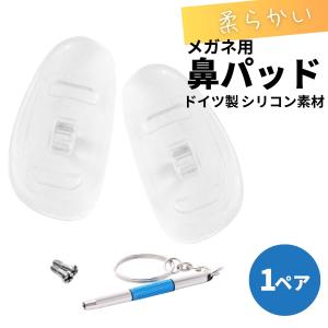 MIDI メガネ 鼻パッド 交換 ネジ 痛い とお悩みの方にも / メガネ用