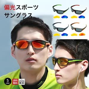 スポーツサングラス メンズ 偏光 サングラス スポーツ おしゃれ uvカット uv 釣り 野球 テニス uv400 ランニング 偏光サングラス 運転 薄い色 sunglasses-002