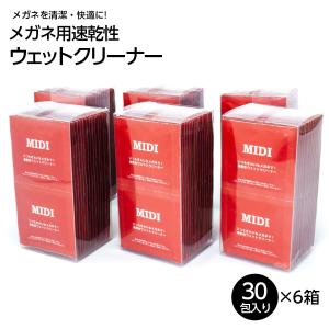 6箱セット MIDI メガネクリーナー 速乾性ウェットタイプ