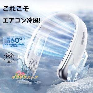 首掛け扇風機 ネッククーラー 羽なし 5段階冷却 冷感 軽量 モーター 節電 2024 最強 2つ冷却プレート 3000mAh大容量 静音 冷房 携帯 扇風機 おしゃれ 2024