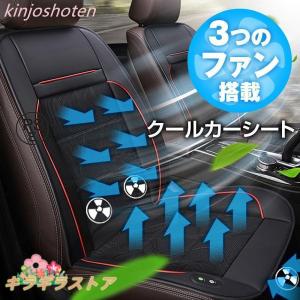 クールカーシート クールシート クーラーシート エアーシート 送風ファン 車 ムレ防止 快適ドライブ 自動車に最適 熱中症対策 DC12V シガー 暑さ対策
