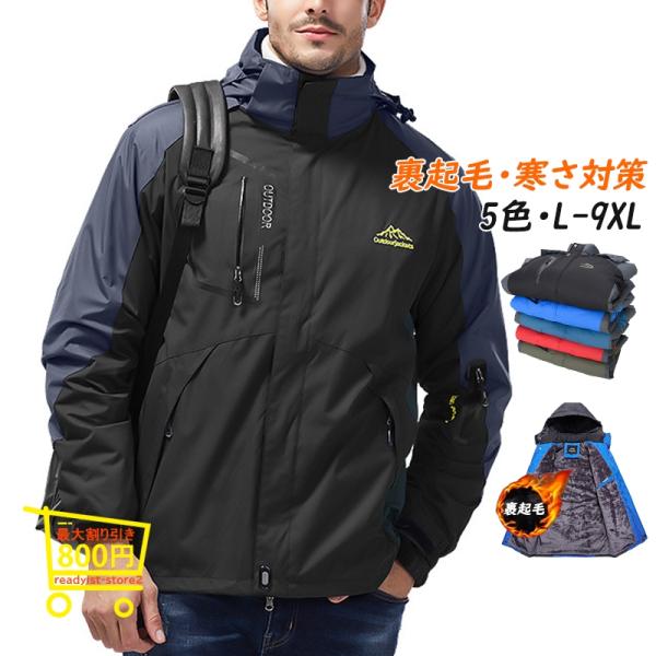 マウンテンパーカー ウインドブレーカー パーカ メンズ コート 登山服 ウィンドシルジャケット アウ...