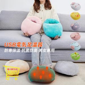 足温器  USB式 電気足温器 柔らかい 足入れ 足元あった