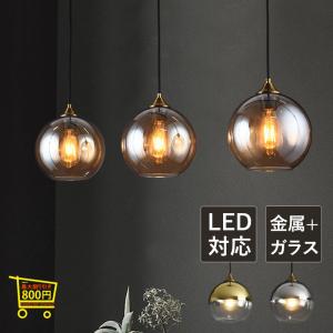 ペンダントライト ボール型 ガラス おしゃれ 北欧 E26 LED対応 天井照明 ダイニング キッチン リビング 和室 洋室 玄関  ダクトレール 引掛シーリング