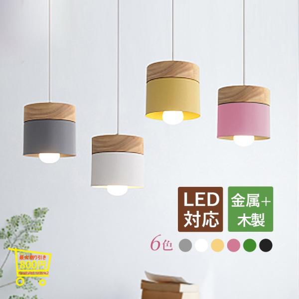 DIY ペンダントライト おしゃれ 木製 北欧 天井照明器具 LED対応 木目調  ダイニング 食卓...