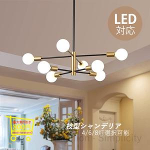 シャンデリア シーリングライト おしゃれ 北欧 ガラス