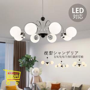 シーリングライト シャンデリア おしゃれ ガラス