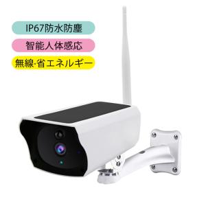 防犯カメラ 庭用 屋外 屋内 監視カメラ  ワイヤレス  電池式 IP67防水防塵 APP接続 暗視機能 ワイヤレス Wi-Fi対応 動体検知 店舗外家庭用 遠隔操作  送料無料｜readyist-store2