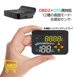 HUD ヘッドアップディスプレイ OBD2+GPS両対応 スピードメーター 汎用 追加メーター 反射投影 3.8インチ おしゃれ サブメーター タコメーター
