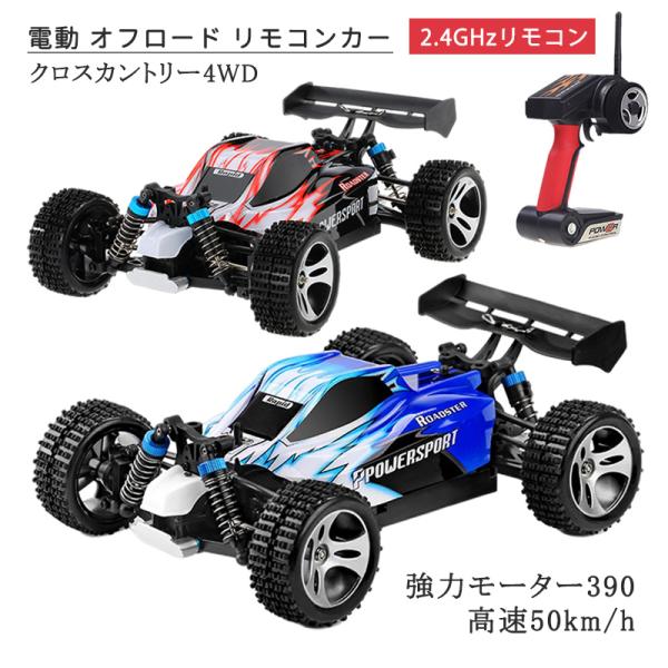 2.4GHz ラジコンカー 4WD 1/18 オフロード 高速50km/h RCカー リモコンおもち...