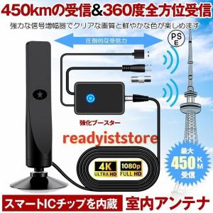 室内アンテナ テレビ TV テレビアンテナ 地デ...の商品画像