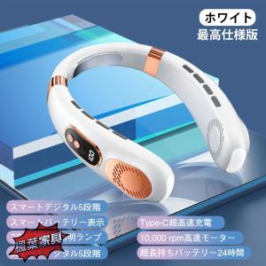 ネッククーラー 首掛け扇風機 冷風機 ネックフ...の詳細画像1