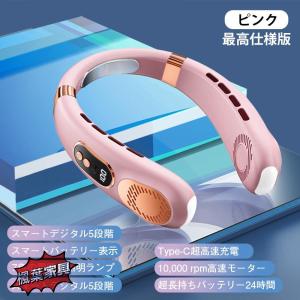ネッククーラー 首掛け扇風機 冷風機 ネックフ...の詳細画像2