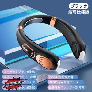 ネッククーラー 首掛け扇風機 冷風機 ネックフ...の詳細画像3
