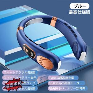 ネッククーラー 首掛け扇風機 冷風機 ネックフ...の詳細画像4