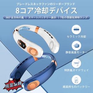 ネッククーラー 首掛け扇風機 冷風機 ネックフ...の詳細画像5
