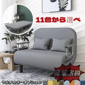ソファーベッド 一人用 折りたたみベッド シングル ソファー