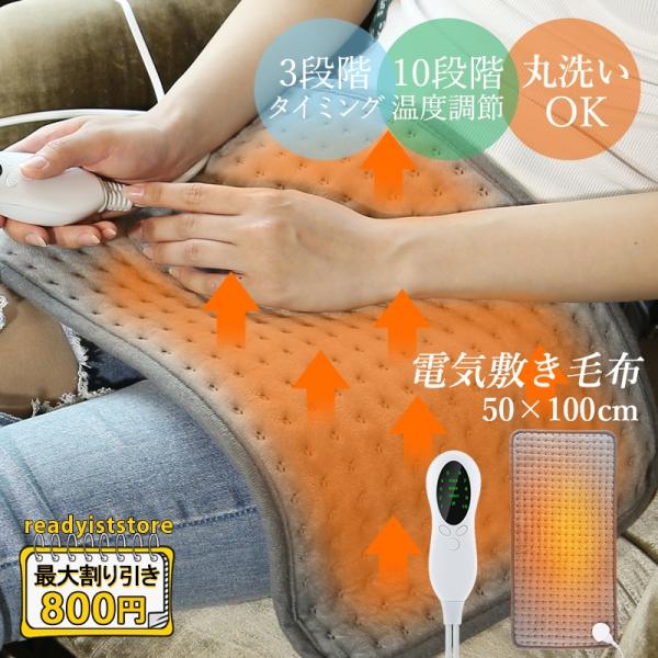 電気毛布 電気敷き毛布 電気ブランケット 電気敷毛布 10段階温度調節 シングル ロングサイズ ダニ...