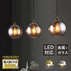 DIY ペンダントライト ボール型 ガラス おしゃれ 北欧 E26 LED対応 天井照明 ダイニング キッチン リビング 和室 洋室 玄関  ダクトレール 引掛シーリング