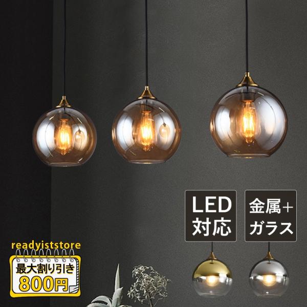 DIY ペンダントライト ボール型 ガラス おしゃれ 北欧 E26 LED対応 天井照明 ダイニング...