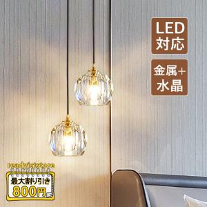 ペンダントライト 水晶ガラス 丸型 北欧 おしゃれ LED電球対応 和風 天井照明器具 玄関 寝室 リビング キッチン ダイニング 食卓用 ダクトレール 吊り下げ照明