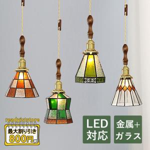 DIY ペンダントライト 北欧 おしゃれ ガラス LED対応 天井照明器具 インテリア ステンドグラス 木製 木目調 和風 ダイニング キッチン 寝室 和室 玄関 1灯